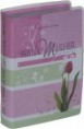 A Bíblia da Mulher - Média - Cores - Couro Sintético - RC